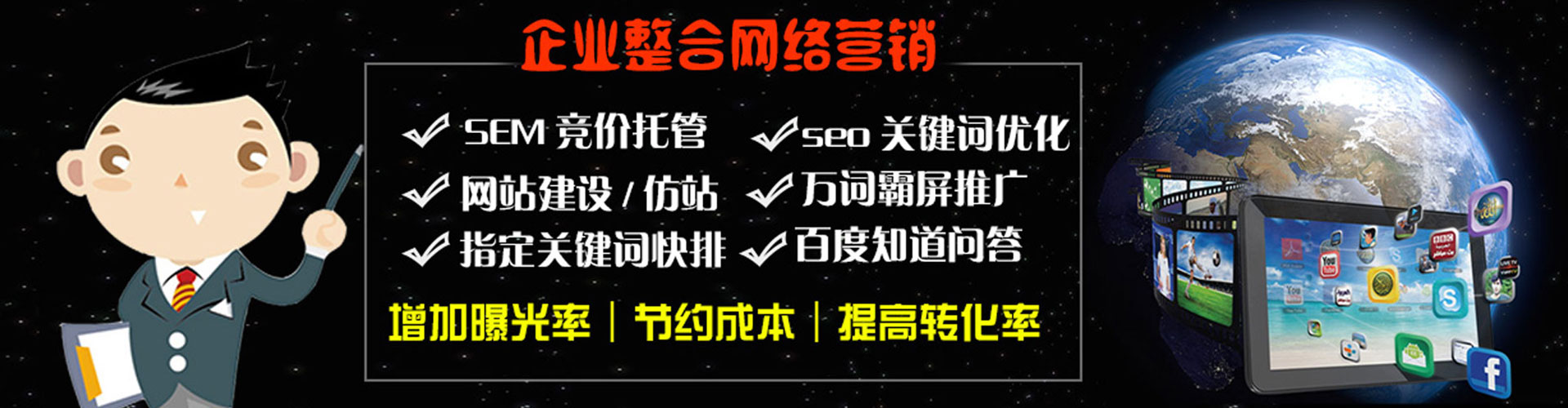 永清百度推广平台